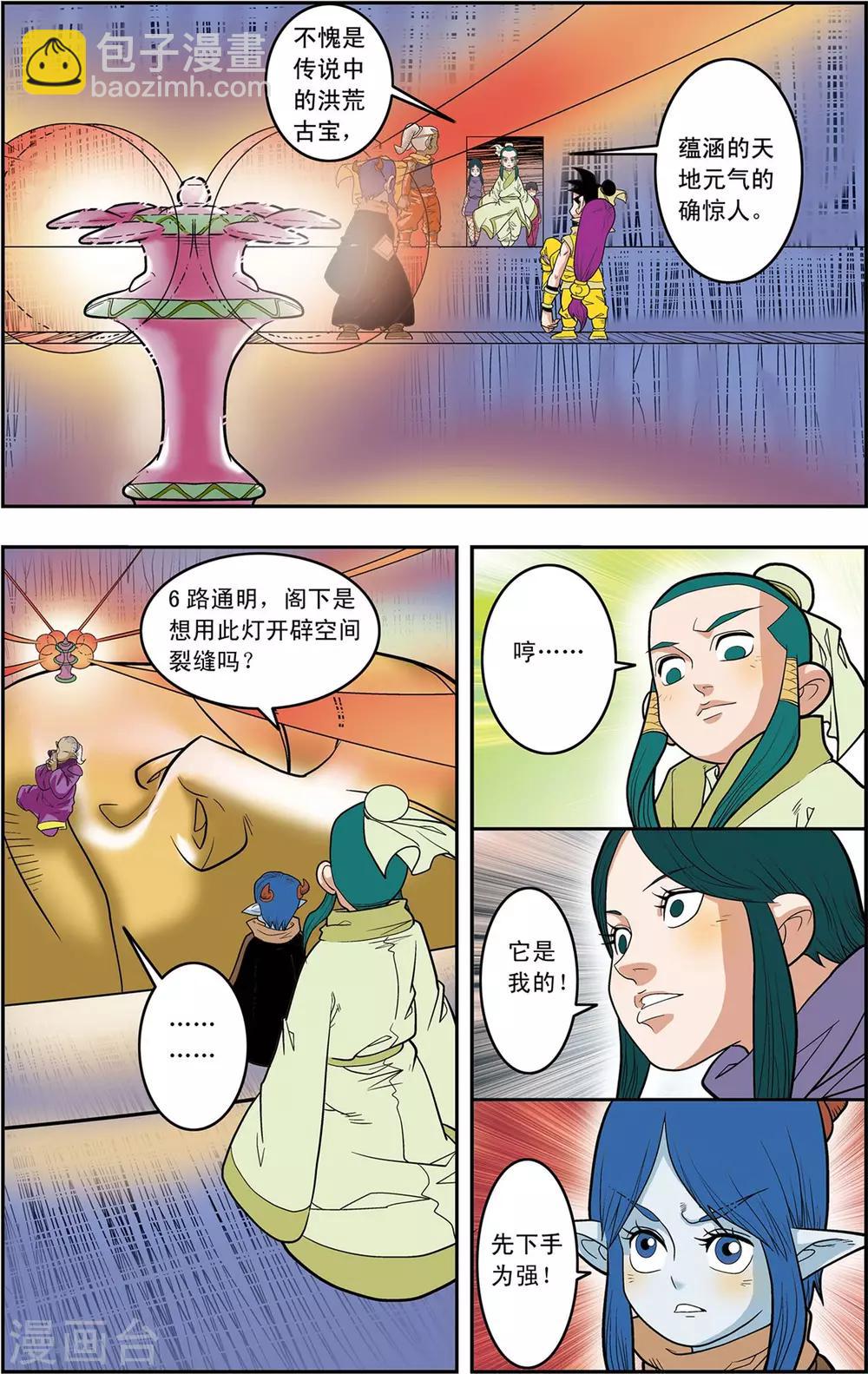 第137话 破禁10