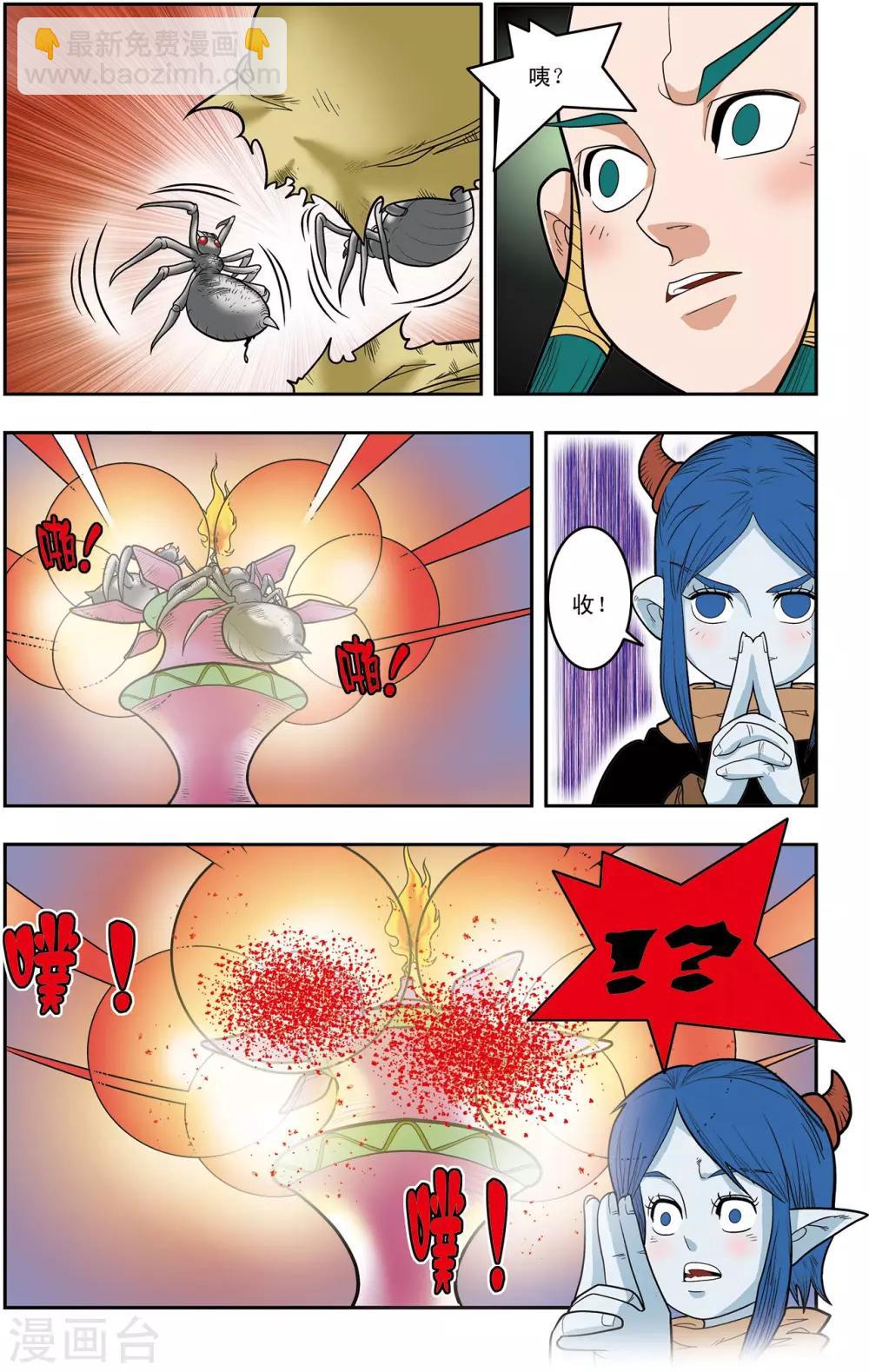 第137话 破禁12