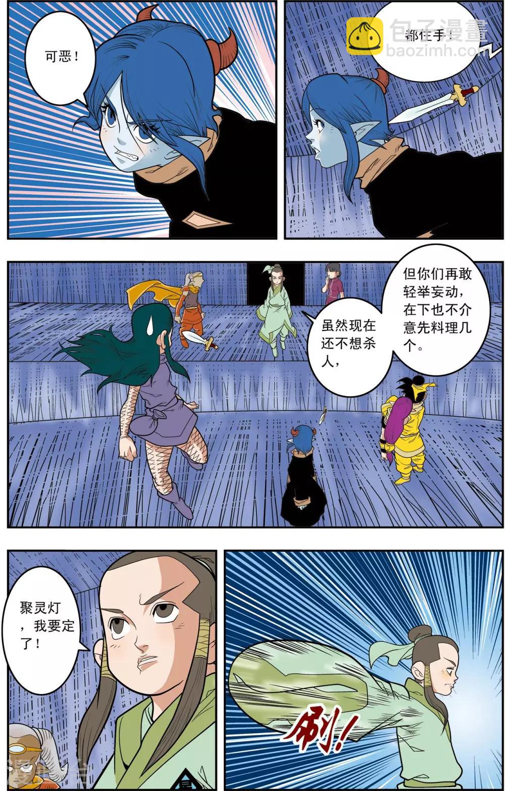 第137话 破禁13