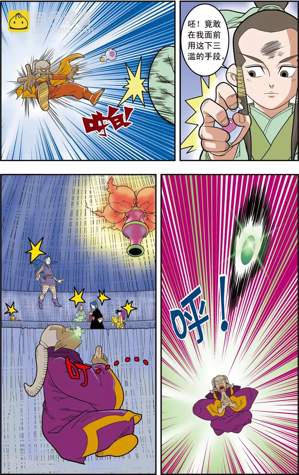 第137话 破禁14