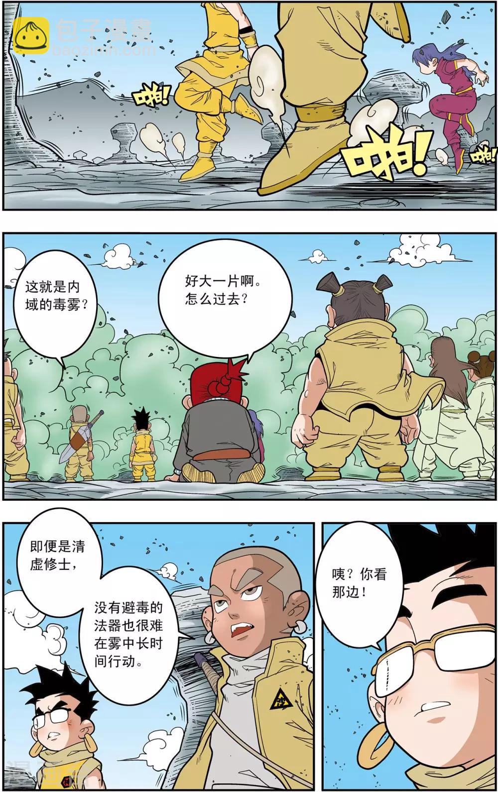 第137话 破禁15