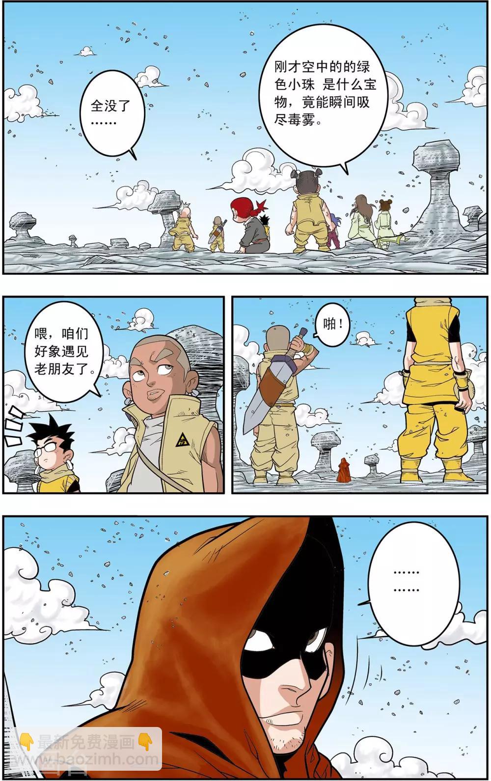 第137话 破禁17