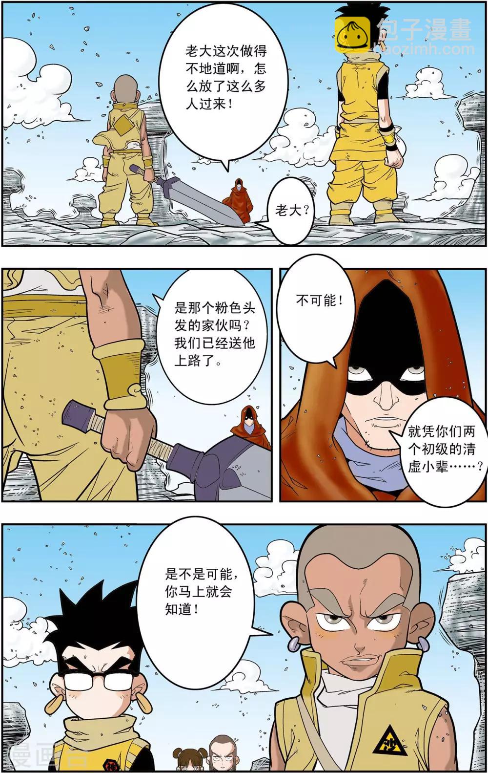 第137话 破禁18