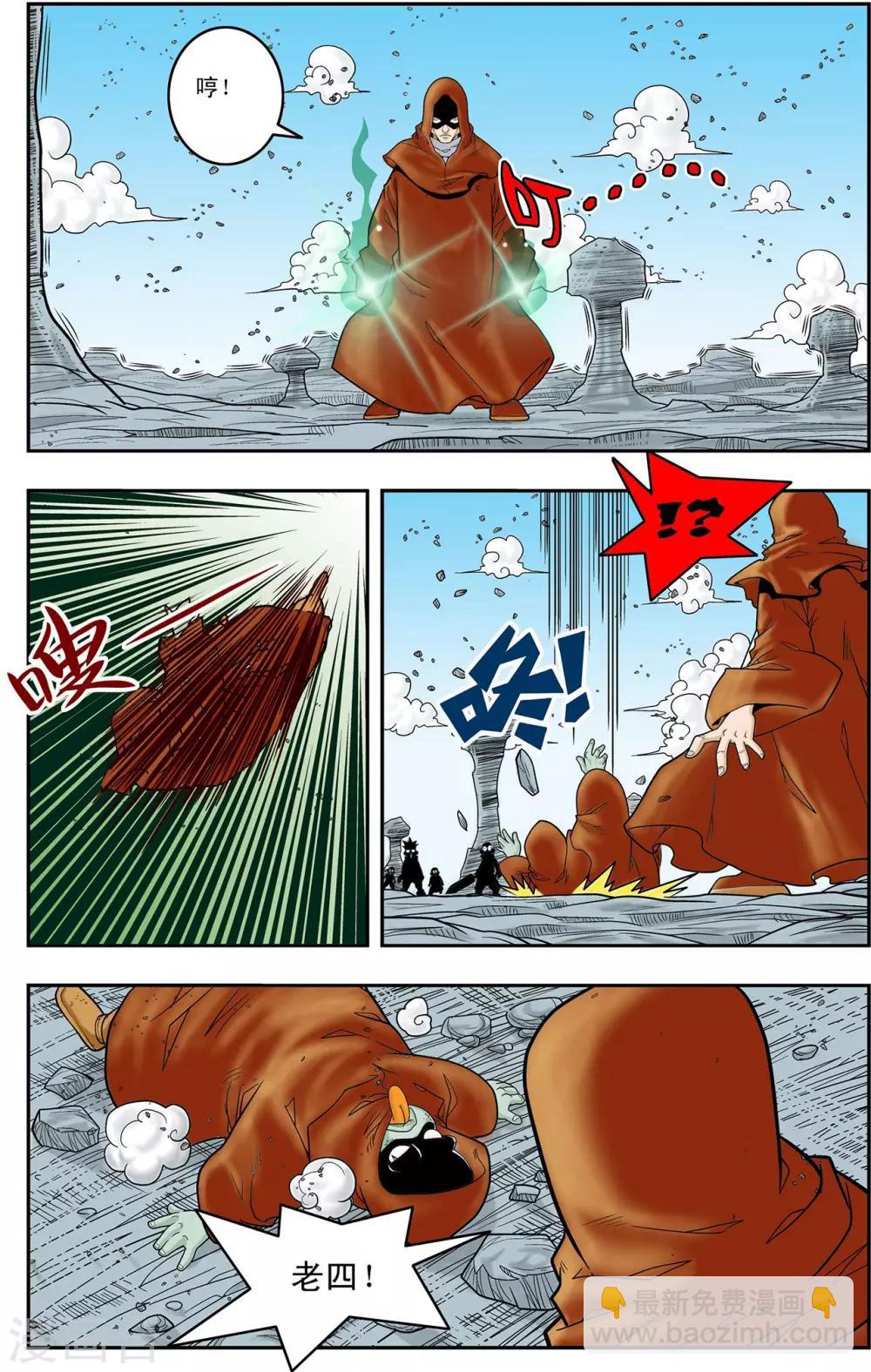 第137话 破禁19