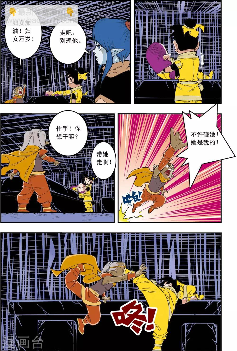 第137话 破禁2