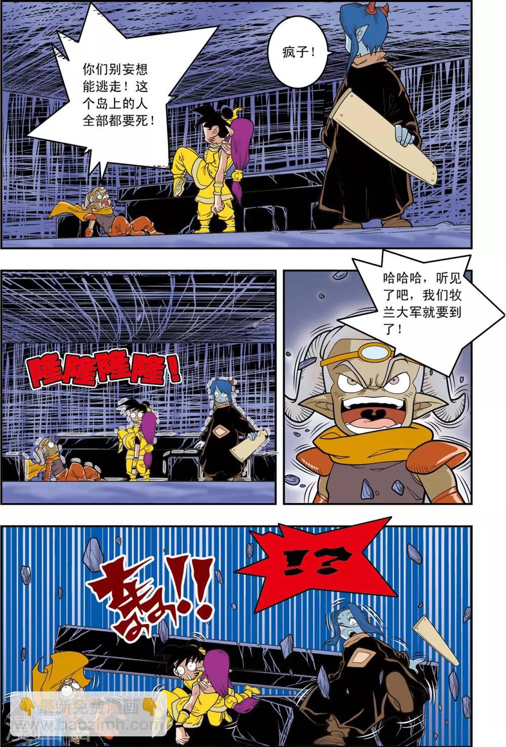 第137话 破禁3