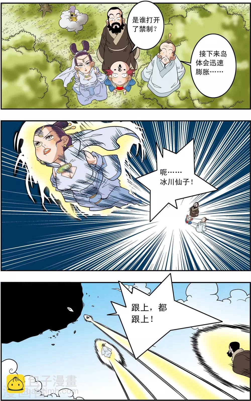 第137话 破禁5