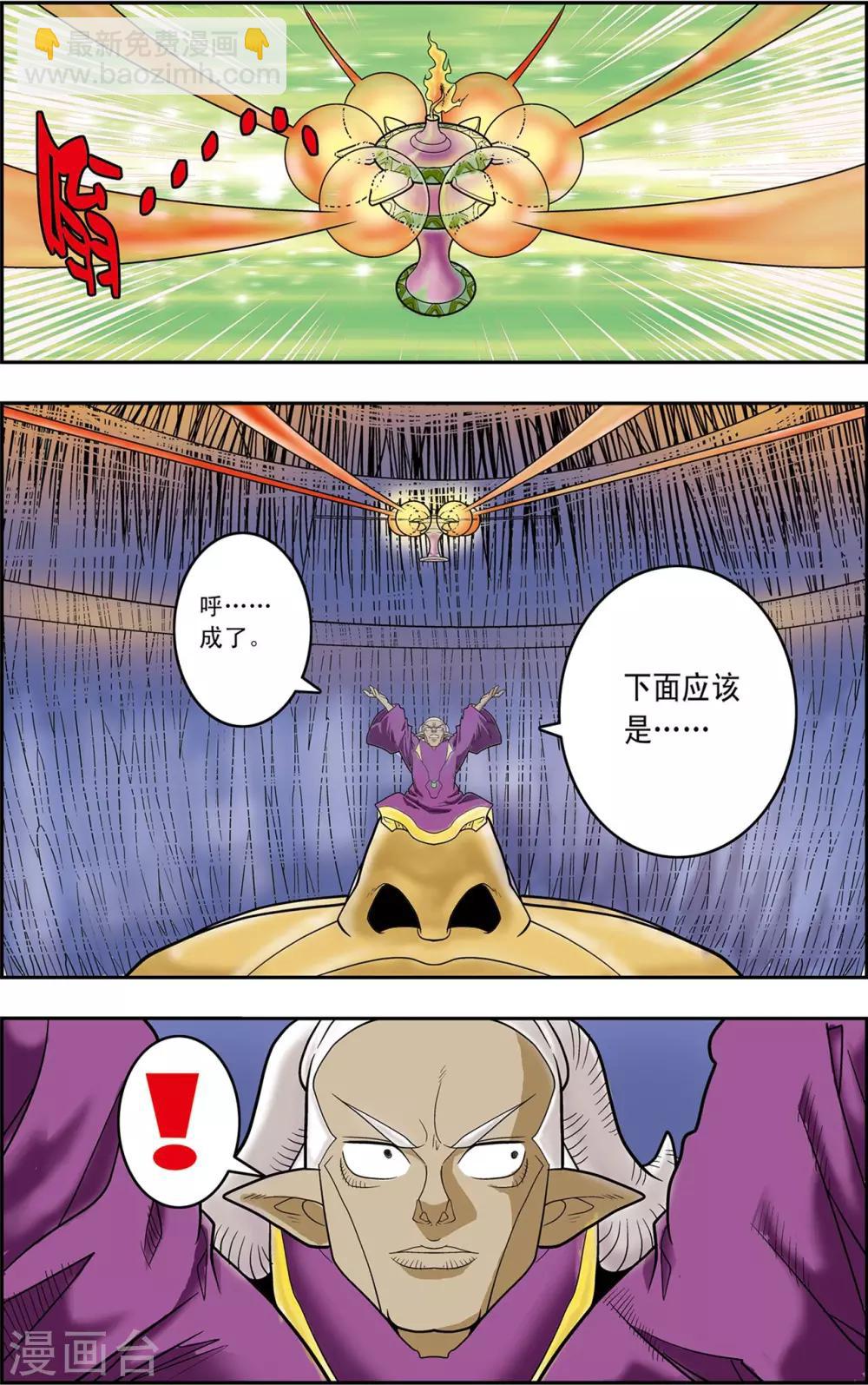 第137话 破禁7