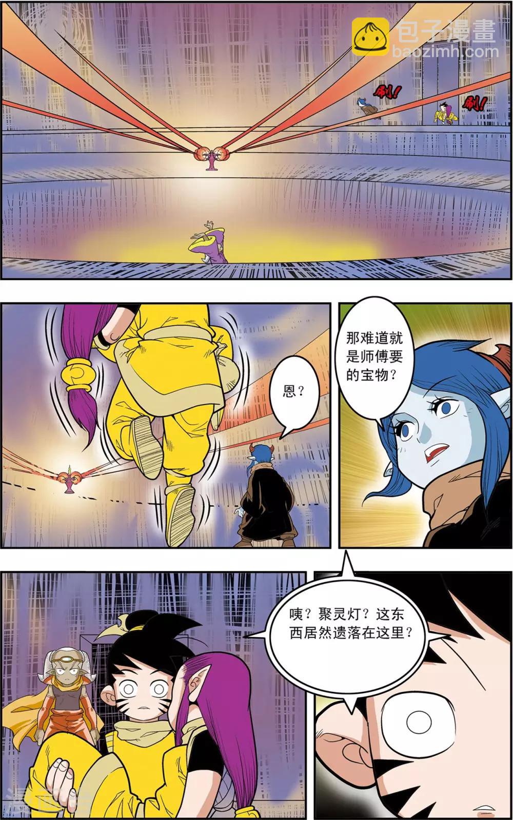 第137话 破禁8