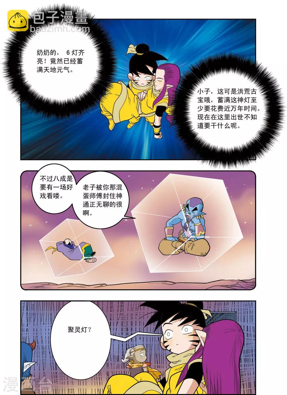 第137话 破禁9