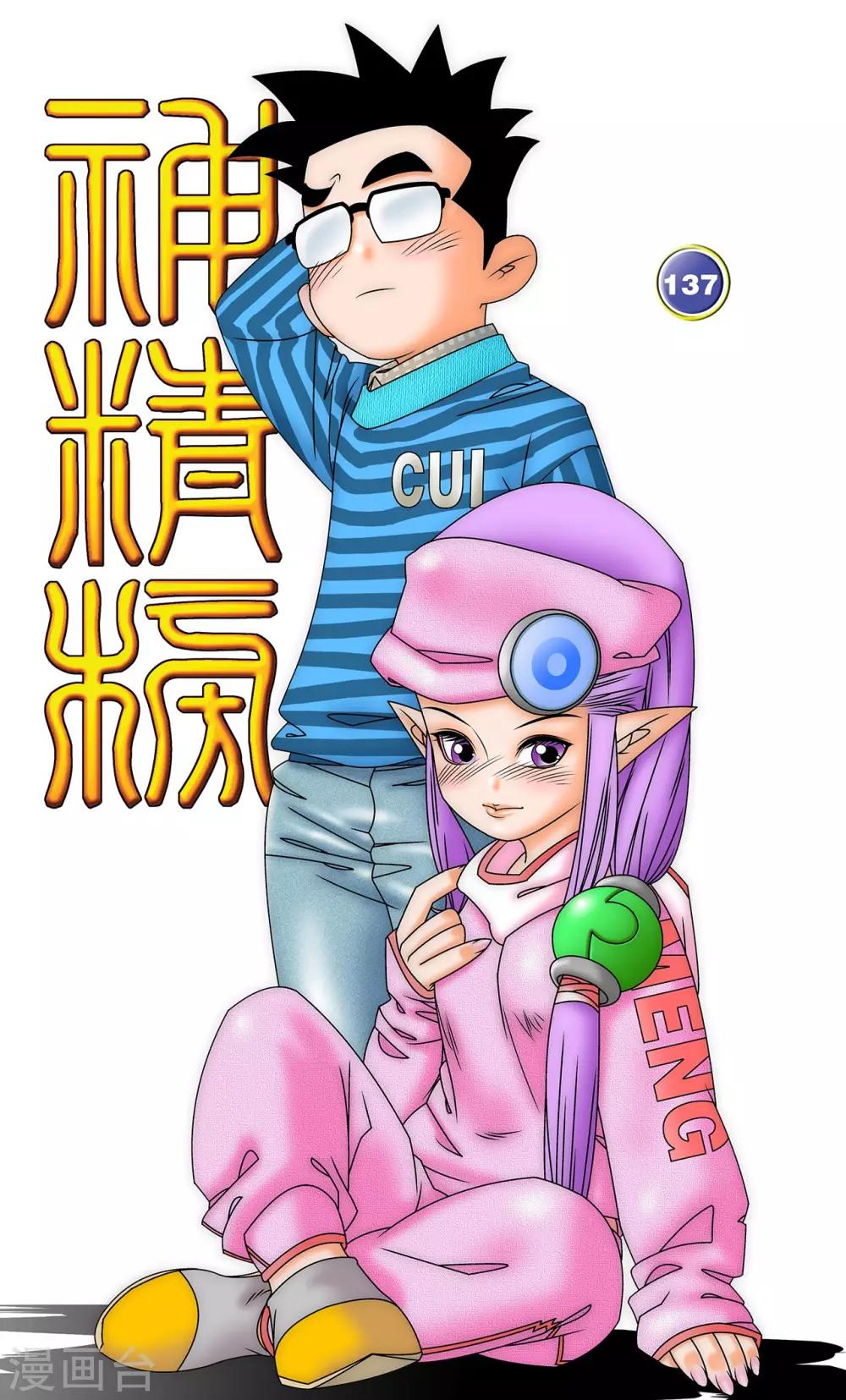 第138话 聚灵宝灯0