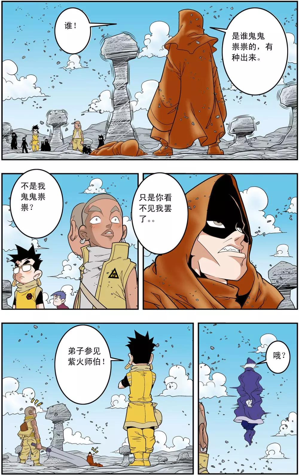 第138话 聚灵宝灯1