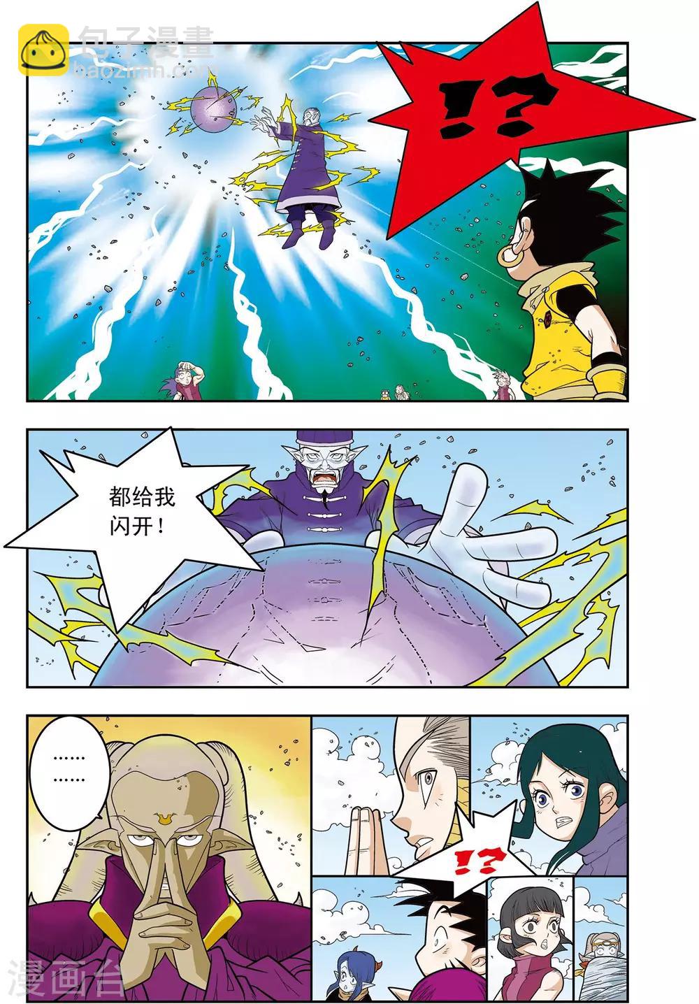 第138话 聚灵宝灯10