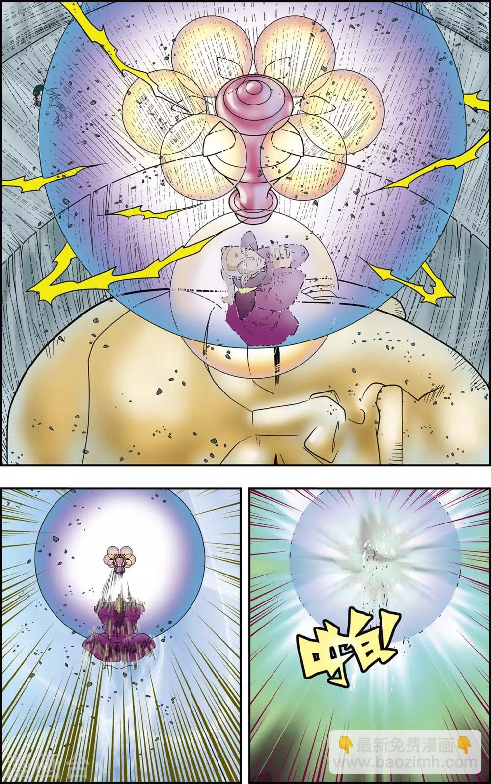 第138话 聚灵宝灯12