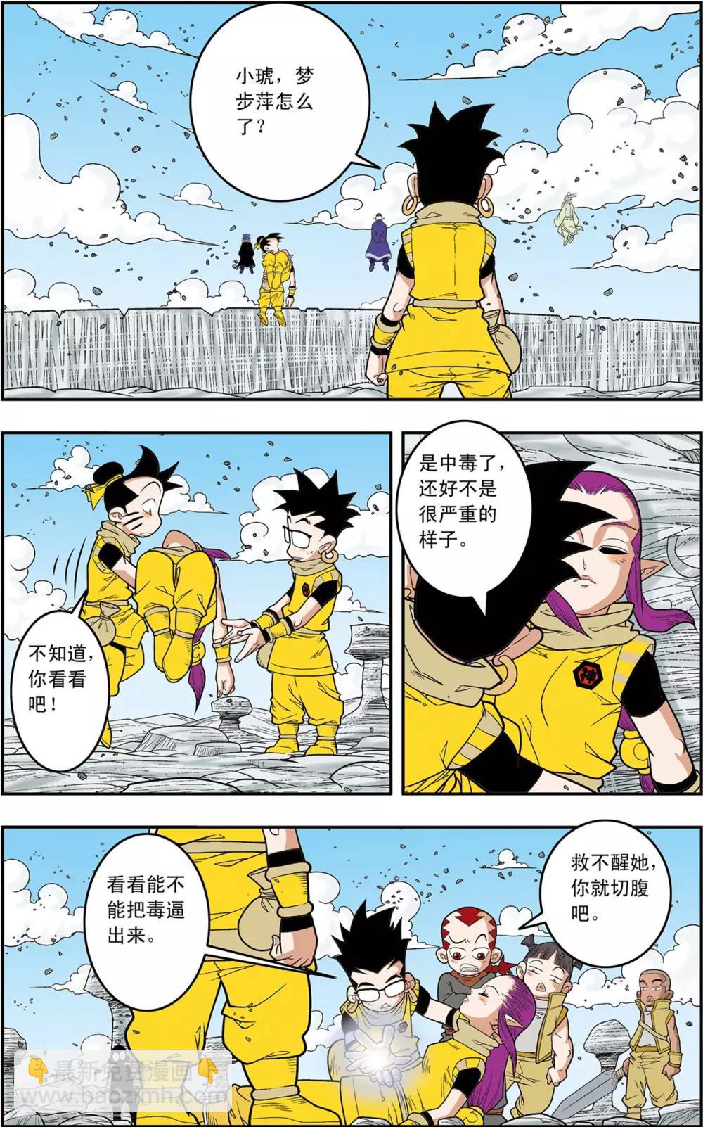 第138话 聚灵宝灯15