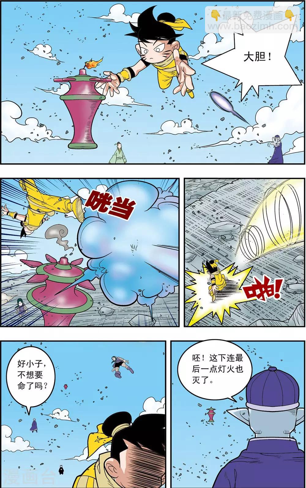 第138话 聚灵宝灯17