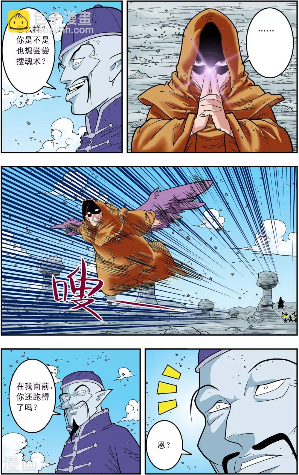 第138话 聚灵宝灯4