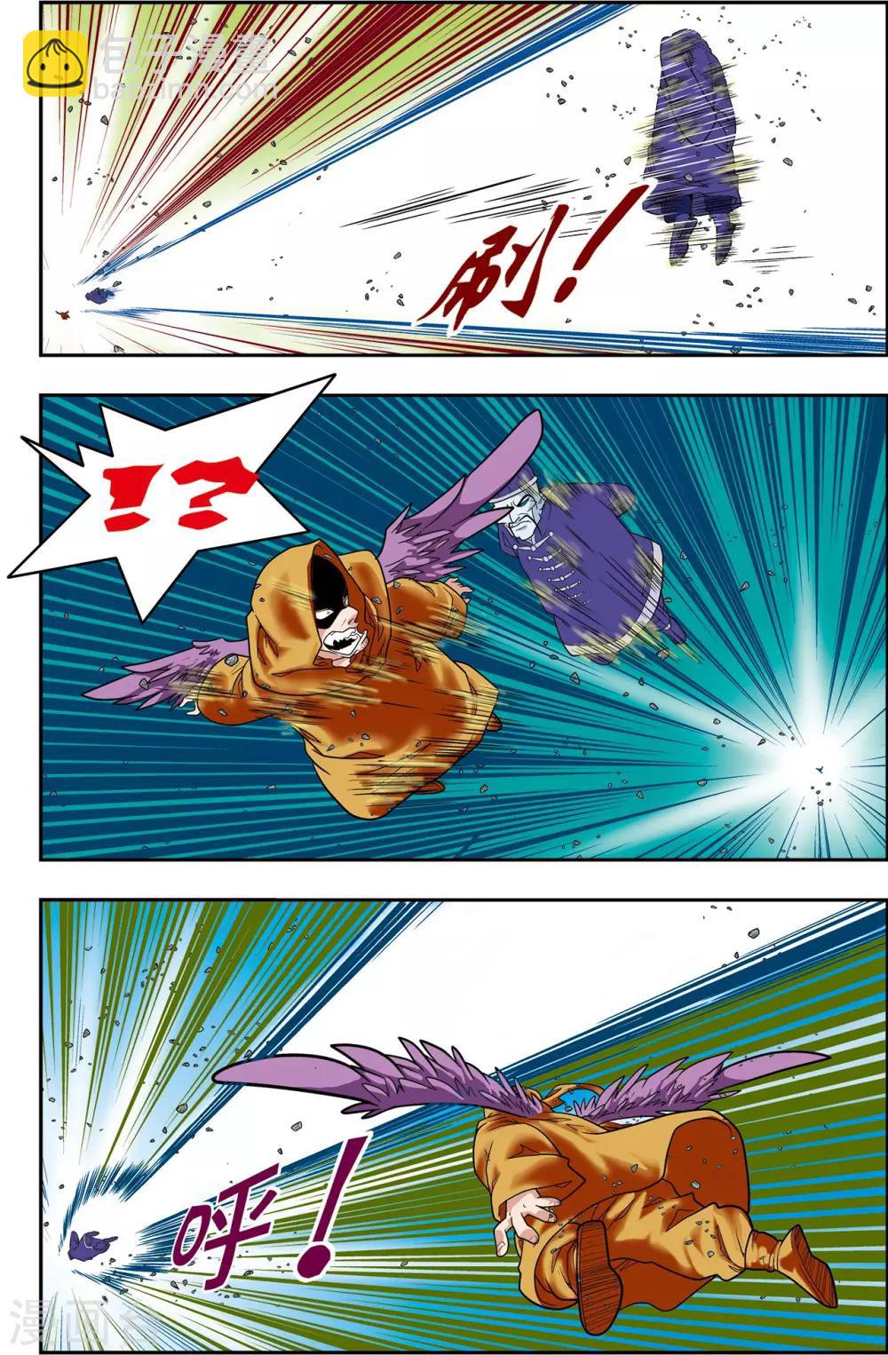 第138话 聚灵宝灯5