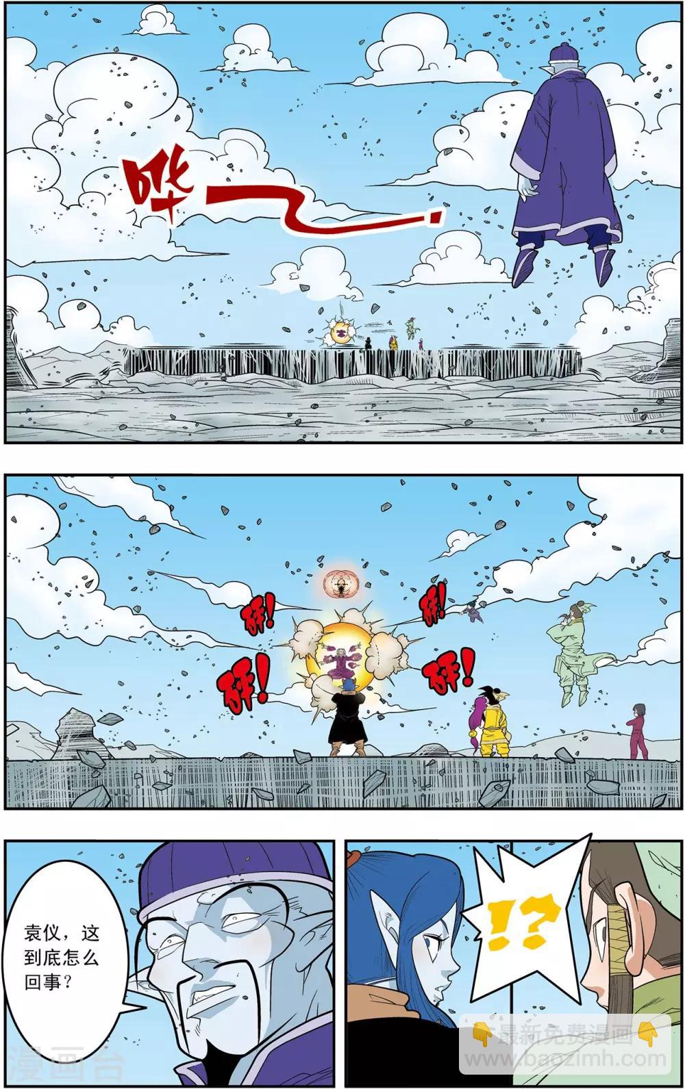 第138话 聚灵宝灯7
