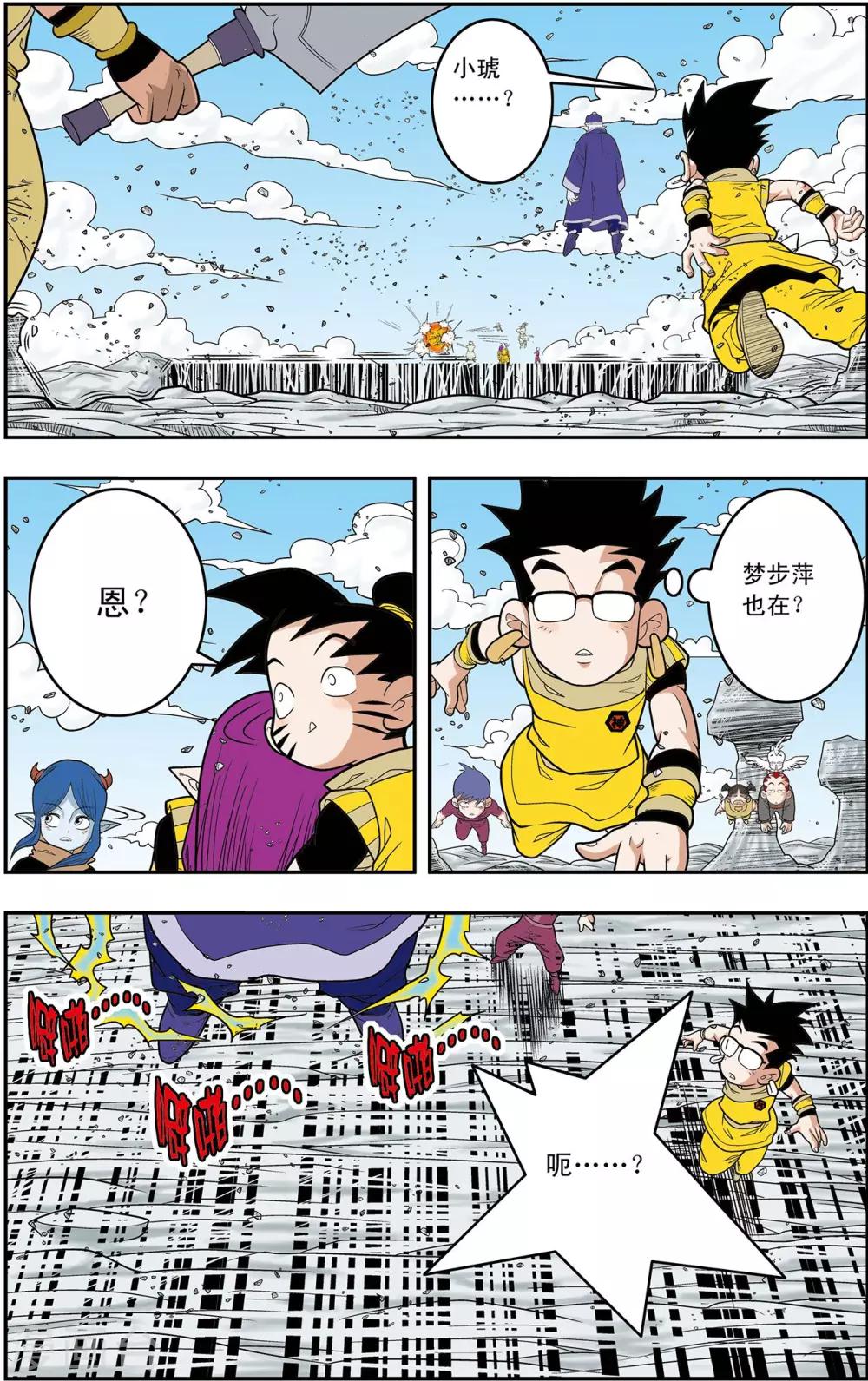 第138话 聚灵宝灯9
