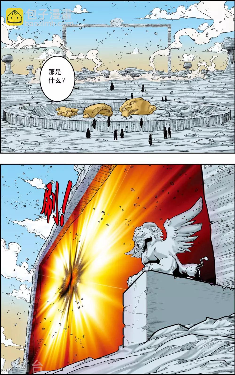 第139话 牧兰族11