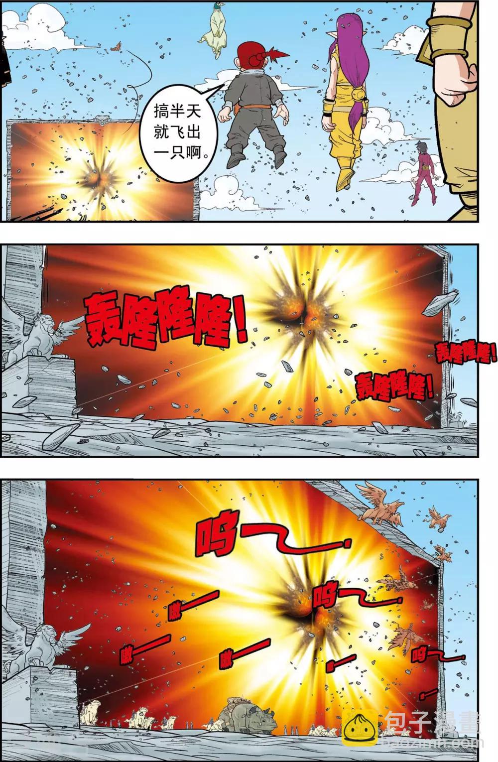 第139话 牧兰族13
