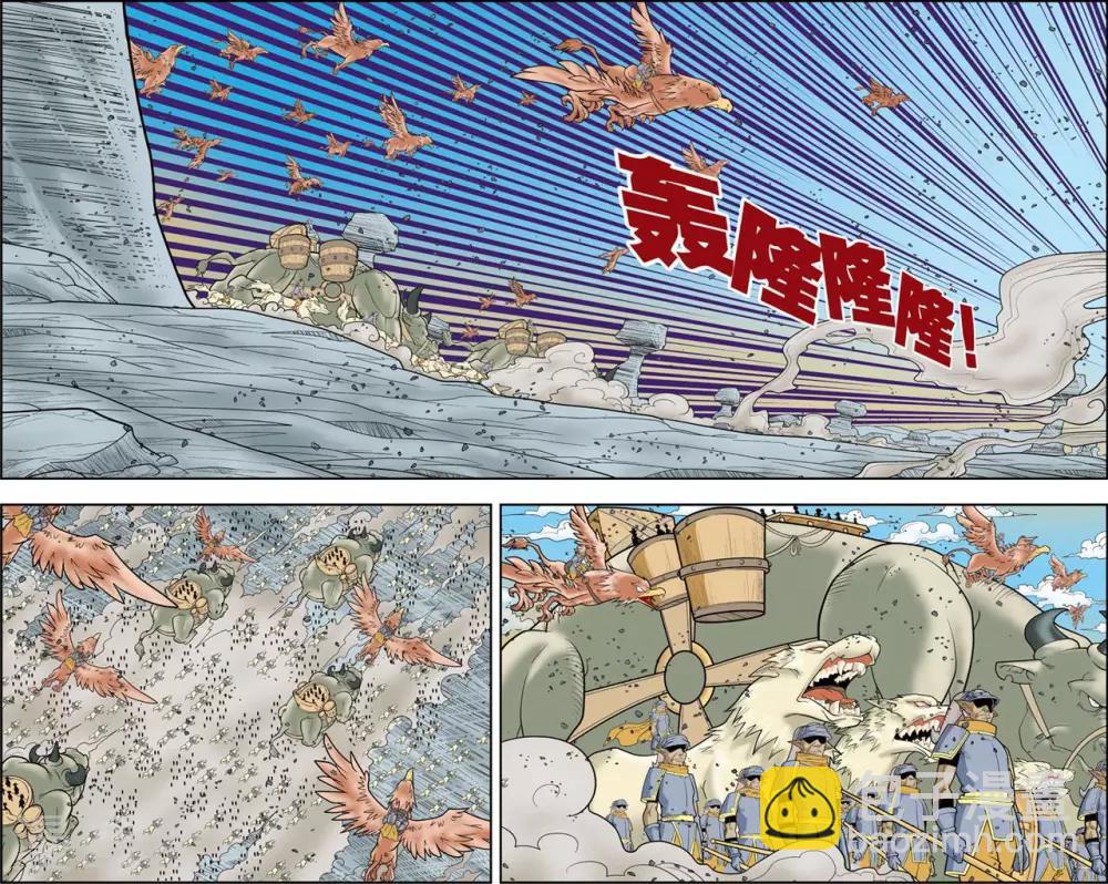 第139话 牧兰族14