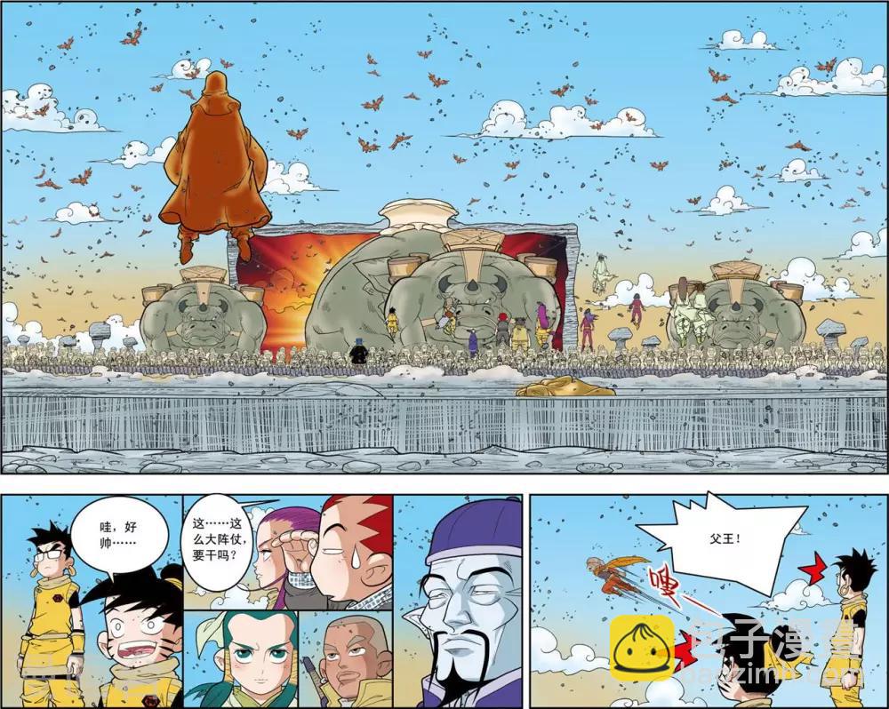 第139话 牧兰族15
