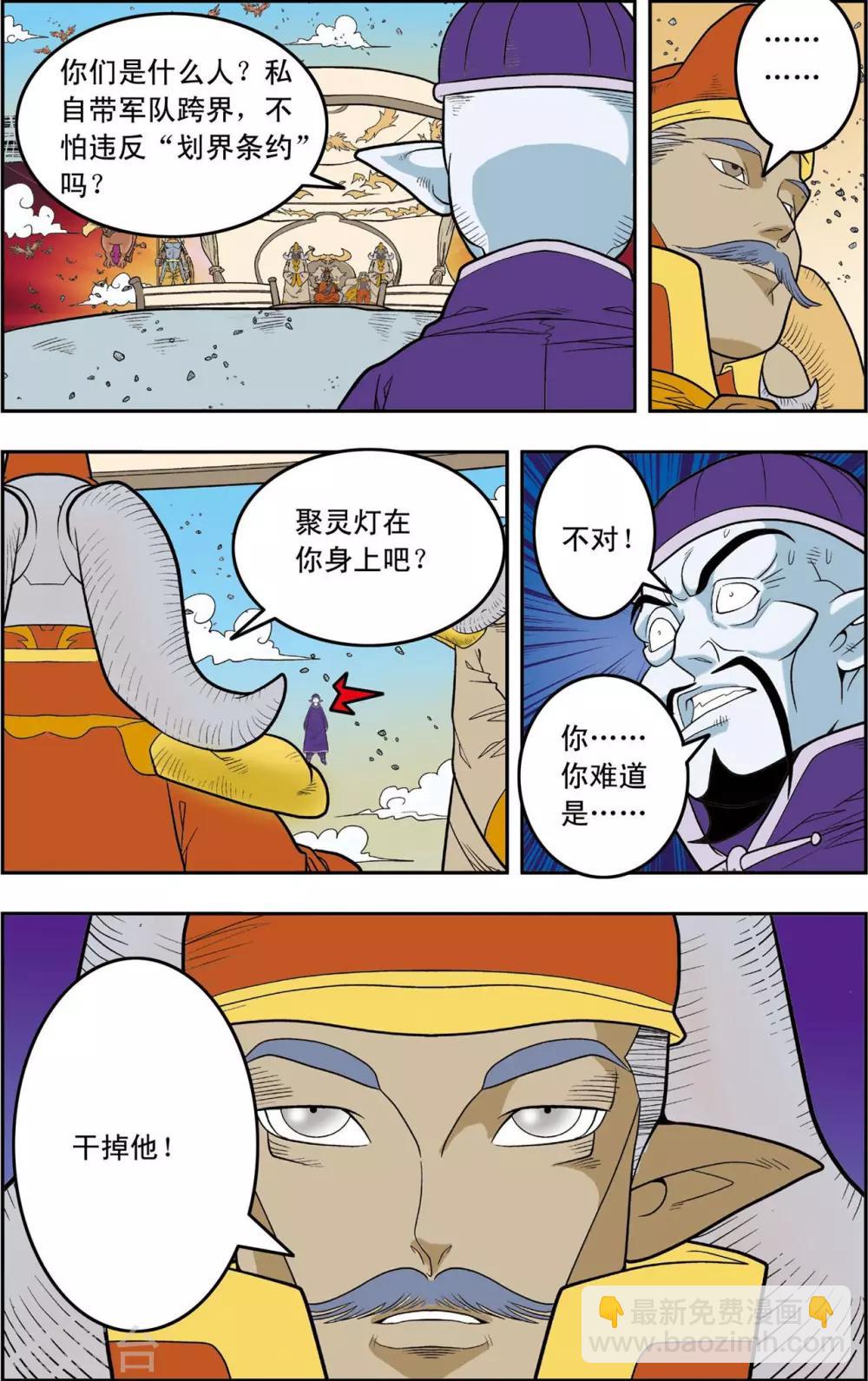 第139话 牧兰族17