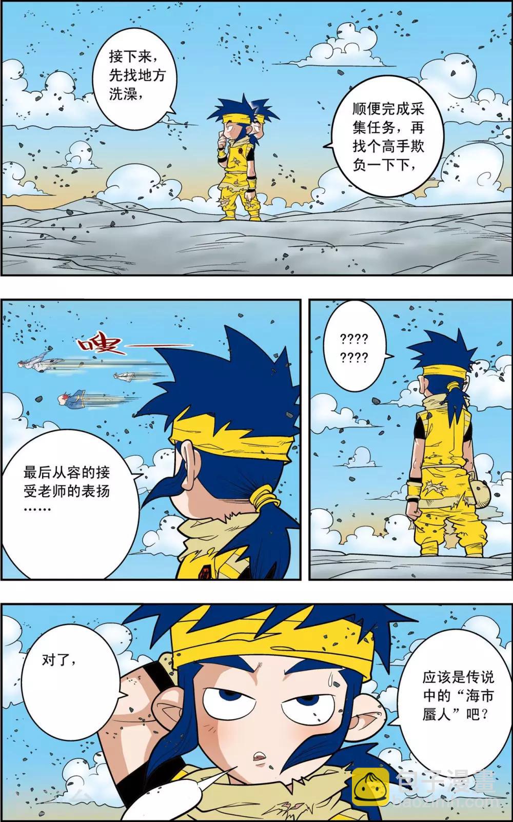 第139话 牧兰族2