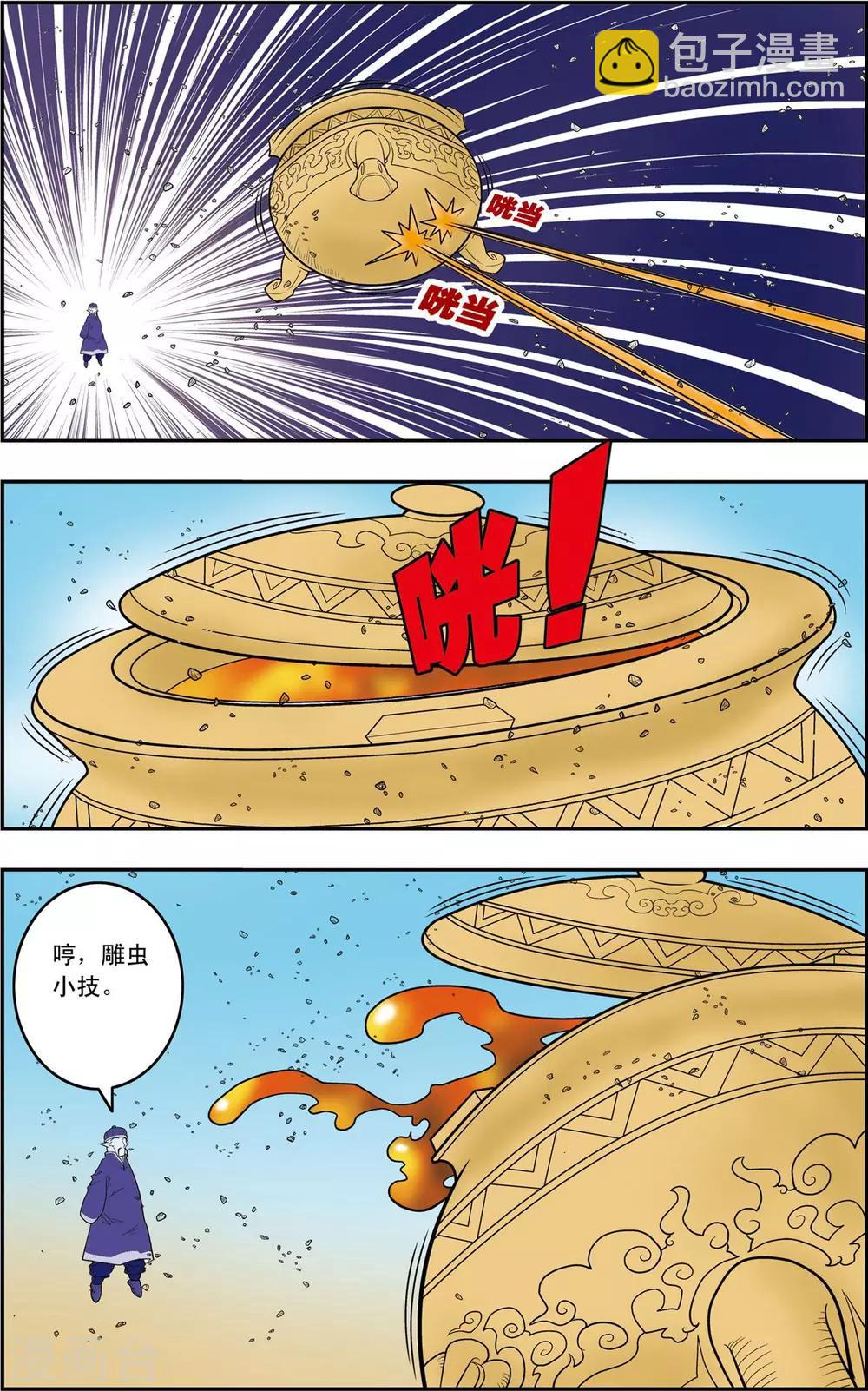 第139话 牧兰族6