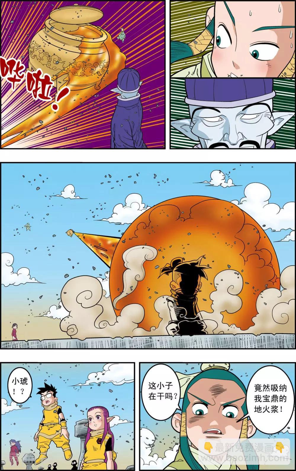 第139话 牧兰族7