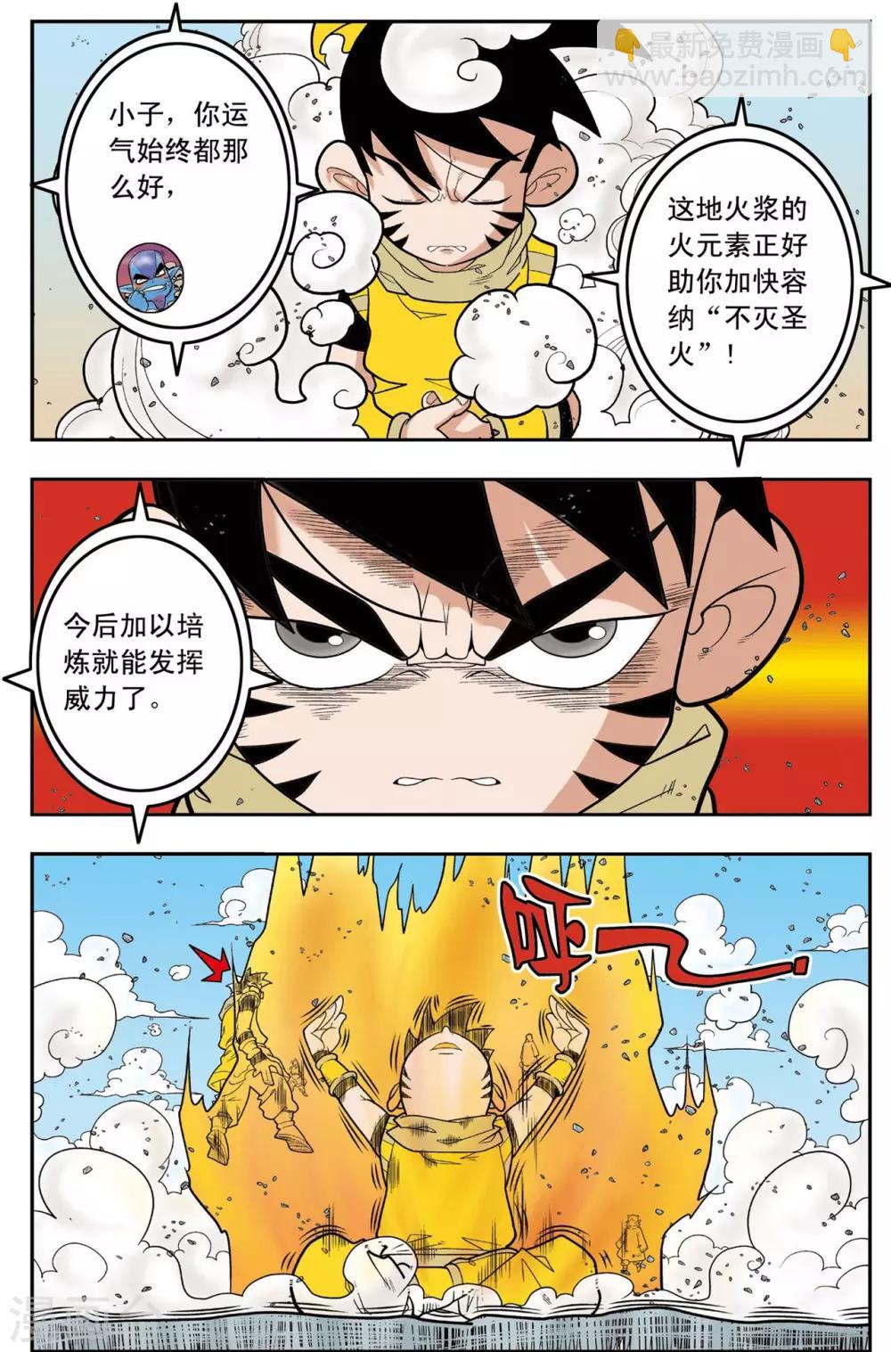 第139话 牧兰族9