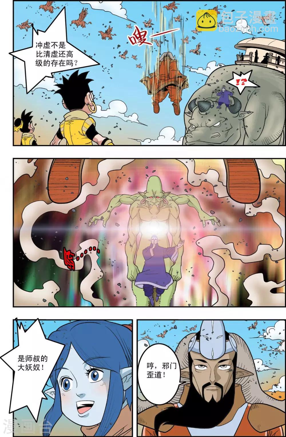 第140话 迷乱3