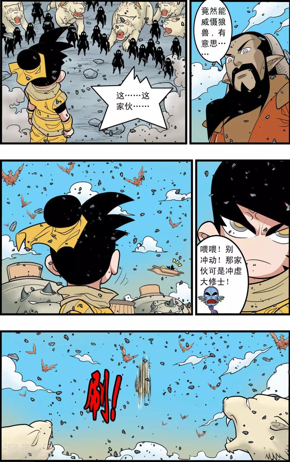 第141话 小琥出阵10