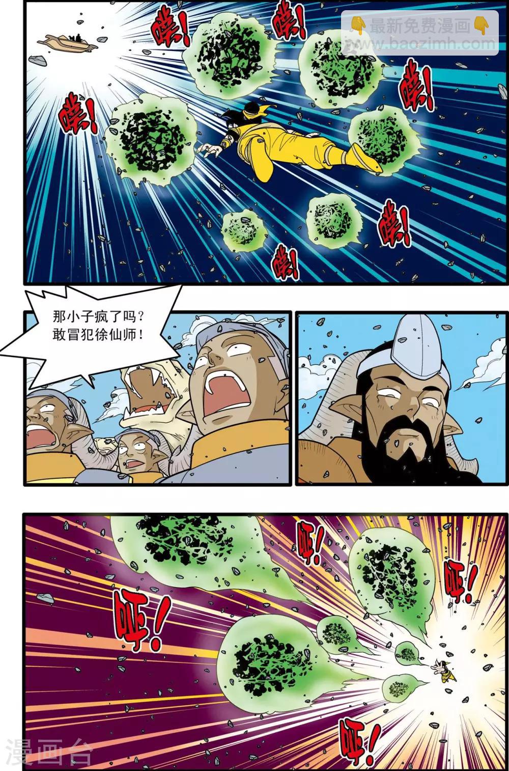 第141话 小琥出阵11