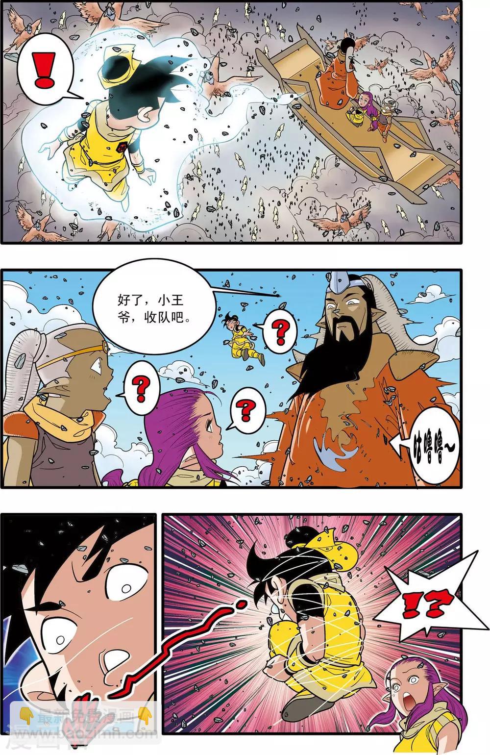 第141话 小琥出阵13