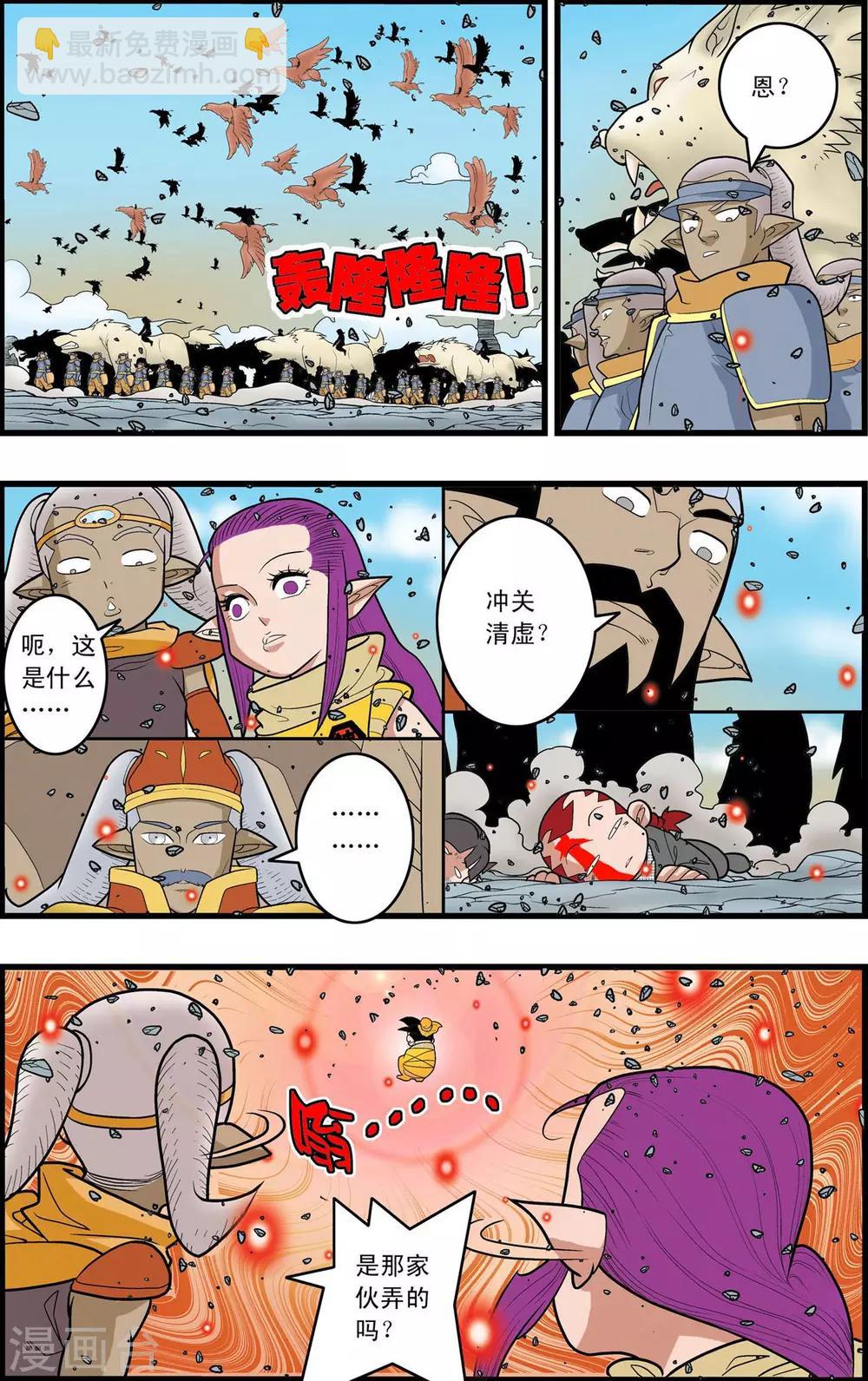 第141话 小琥出阵15