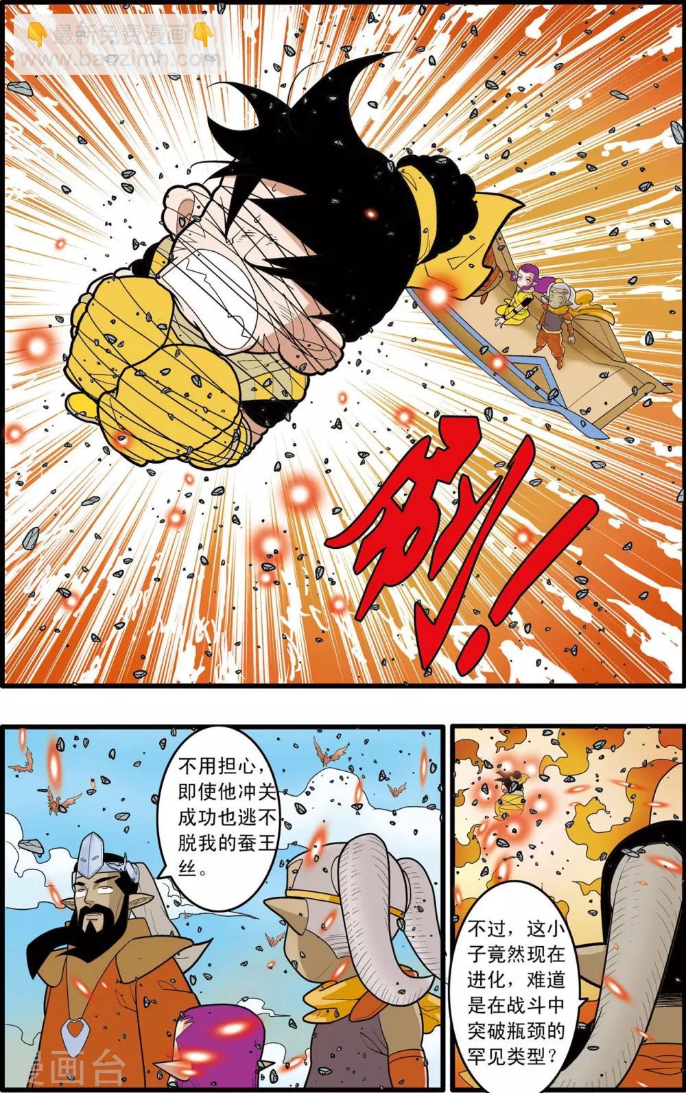 第141话 小琥出阵16