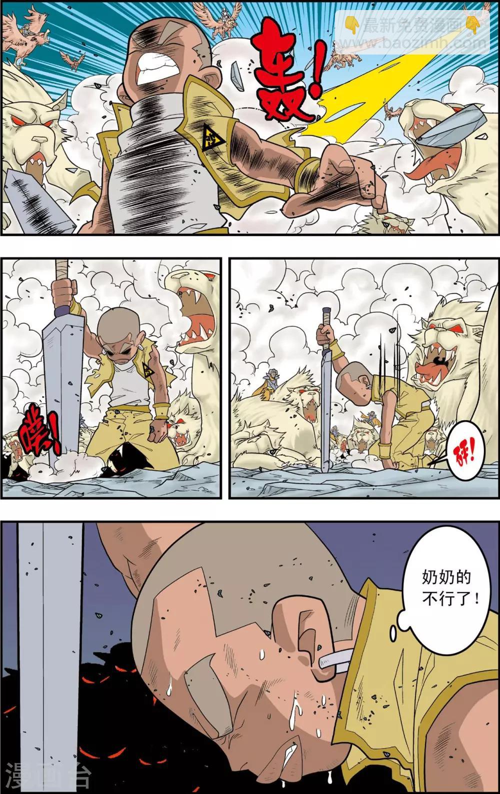 第141话 小琥出阵3