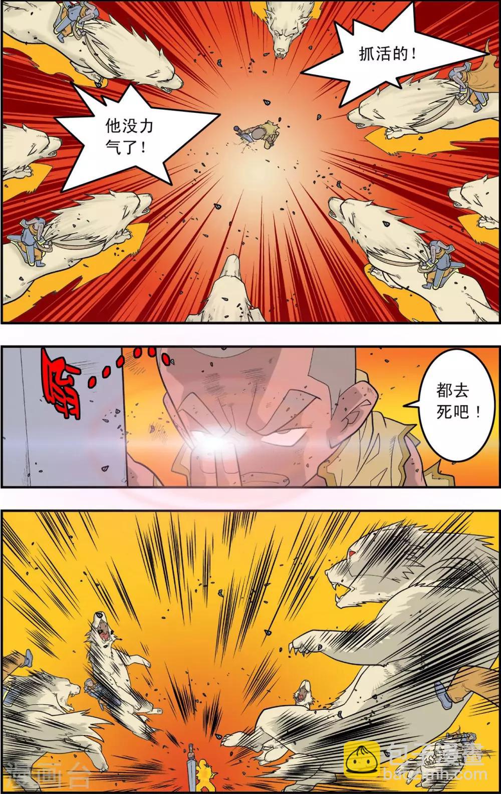 第141话 小琥出阵4