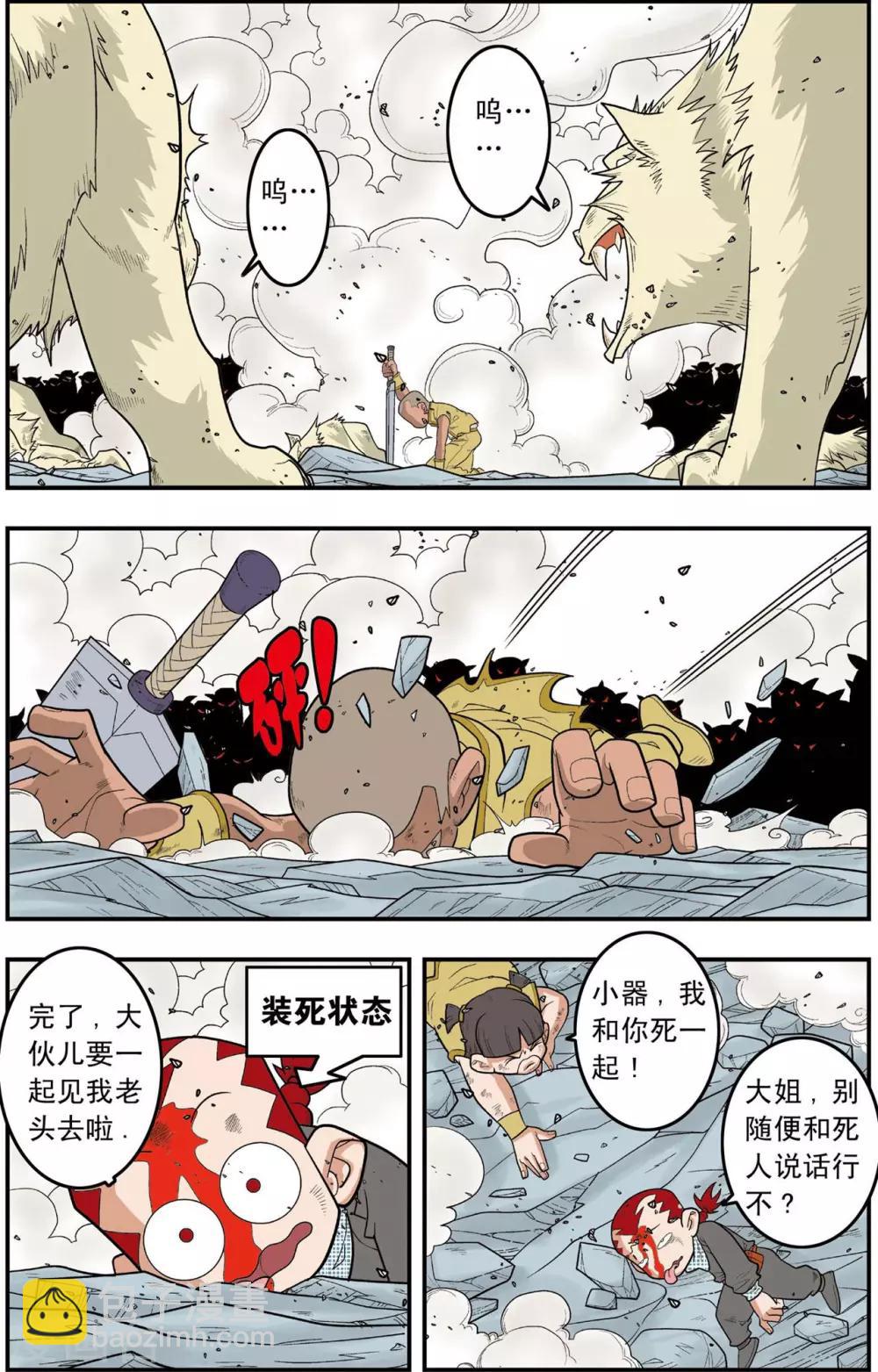 第141话 小琥出阵5