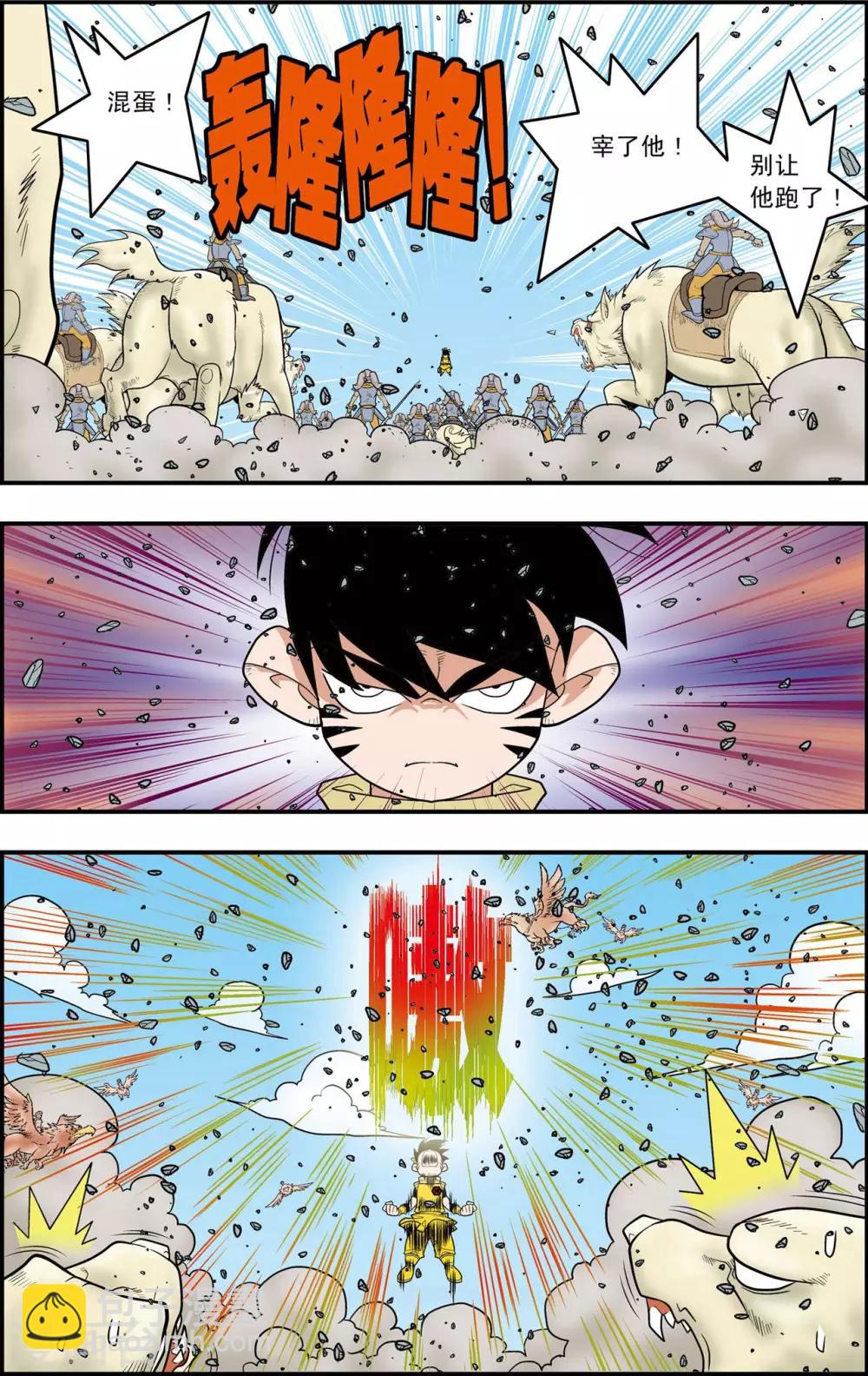 第141话 小琥出阵9