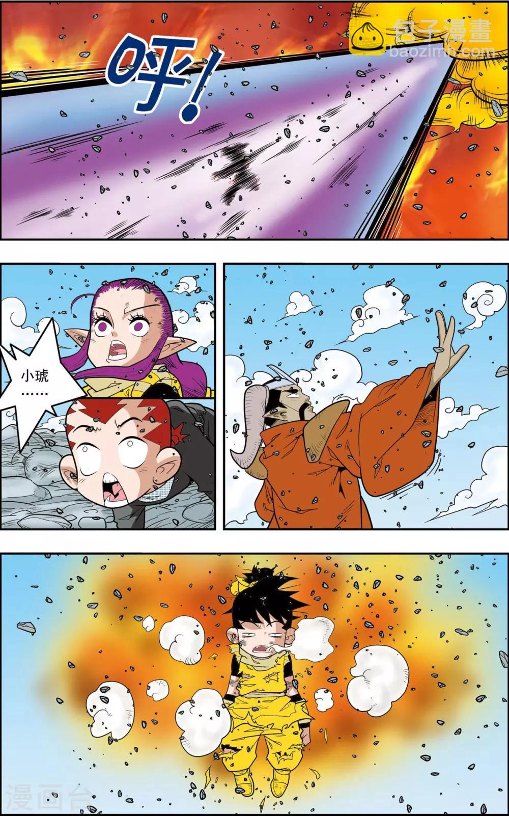 第142话 万年火灵11