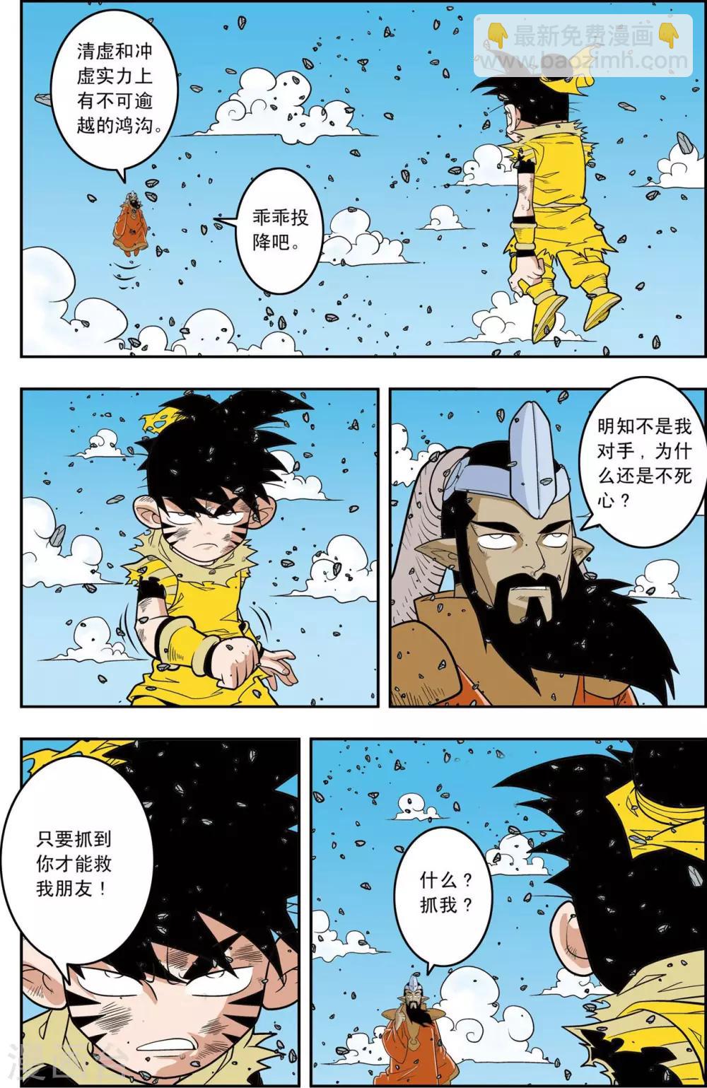 第142话 万年火灵12