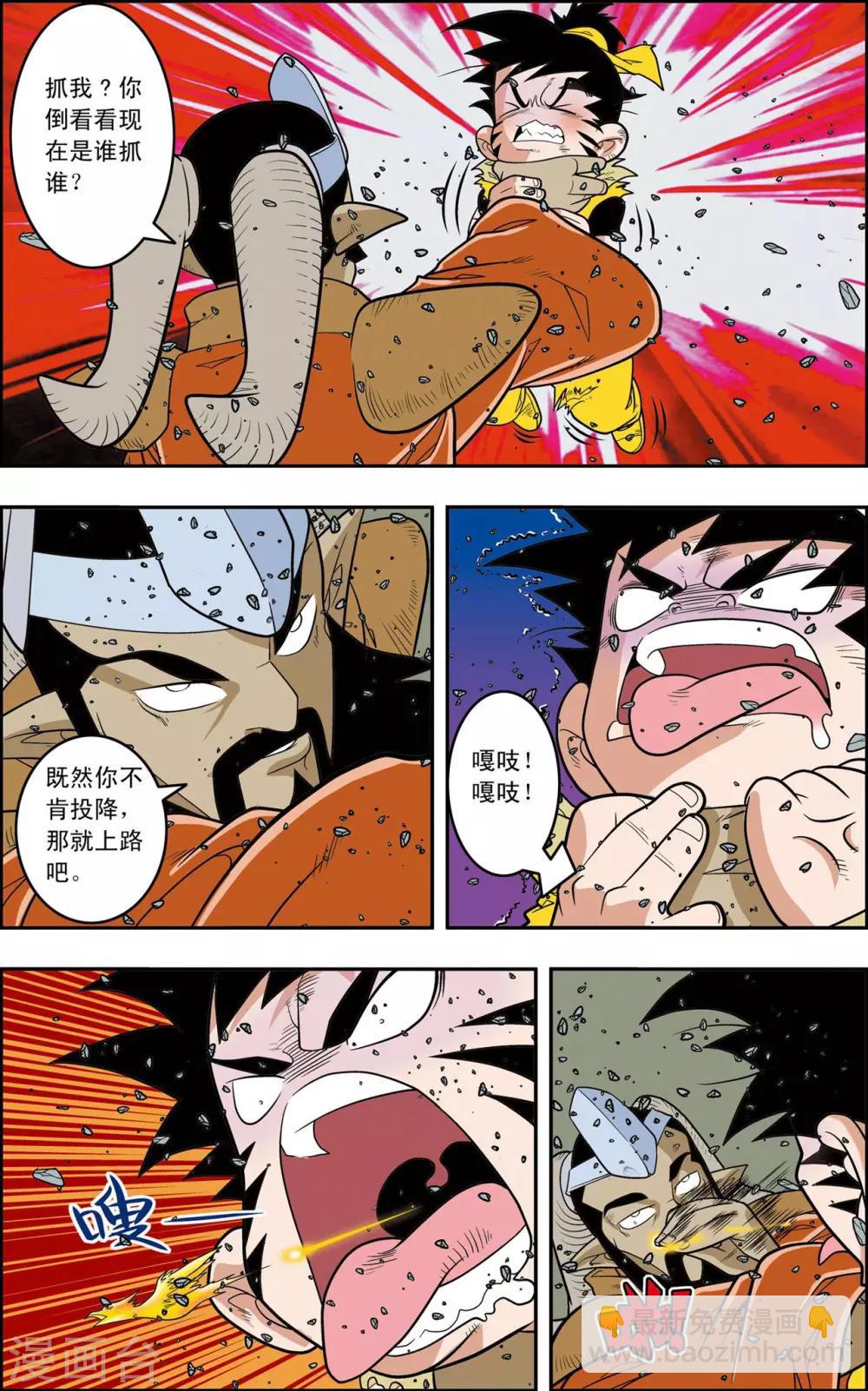 第142话 万年火灵14