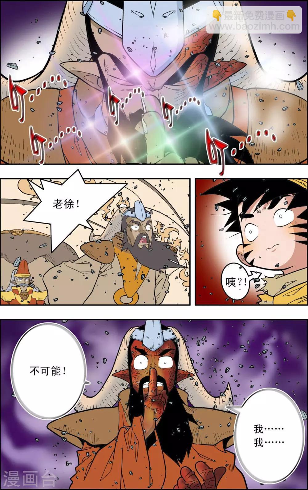 第142话 万年火灵16