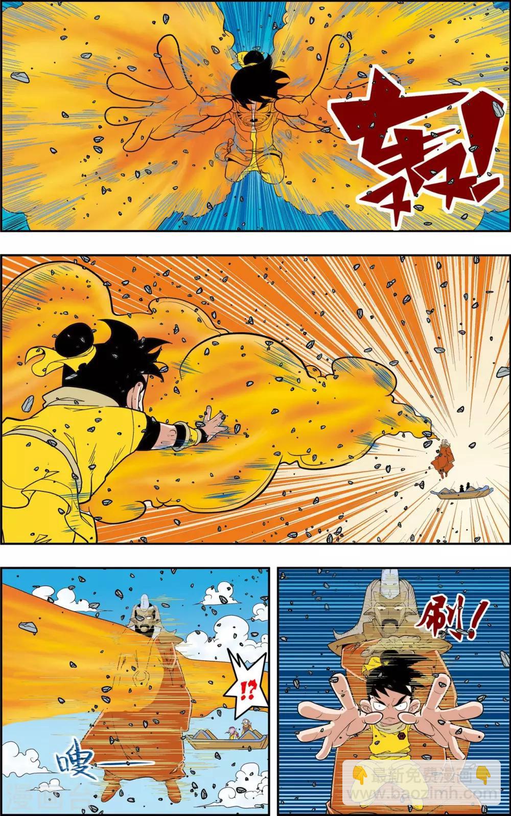 第142话 万年火灵2