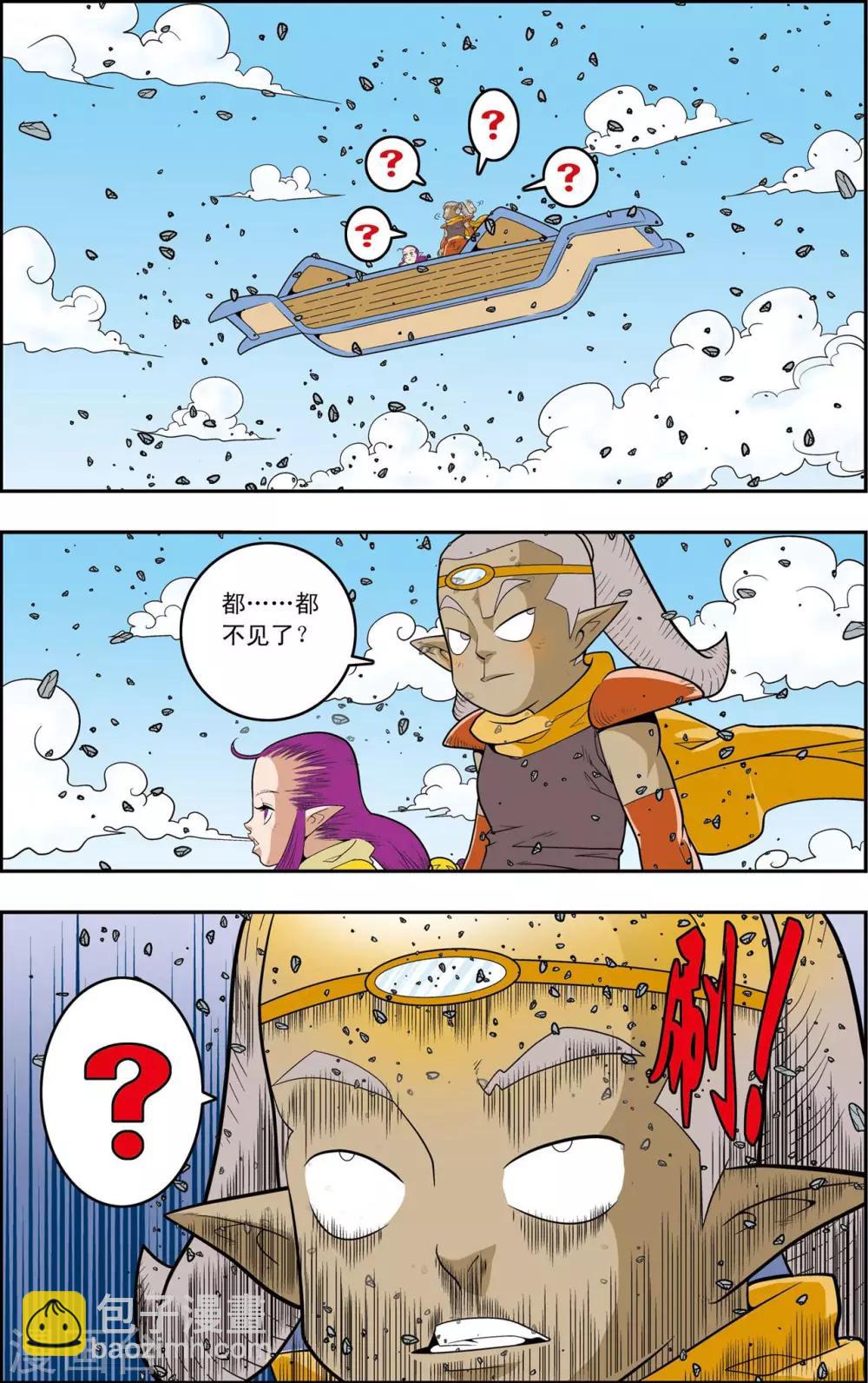 第142话 万年火灵4