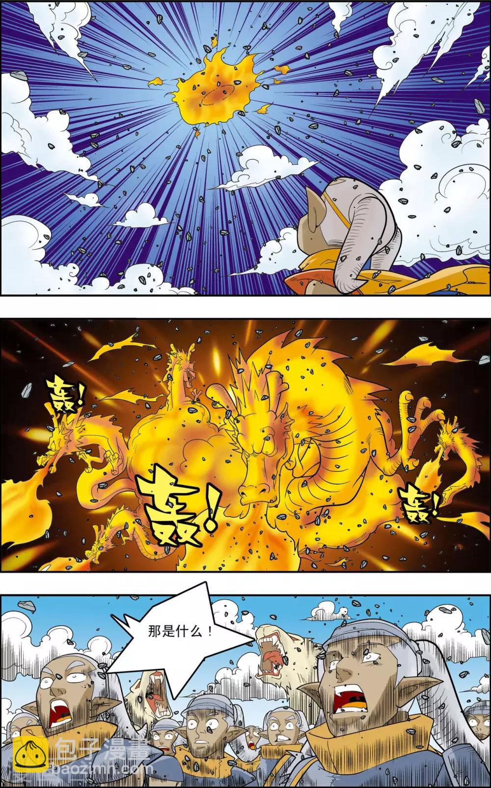 第142话 万年火灵5